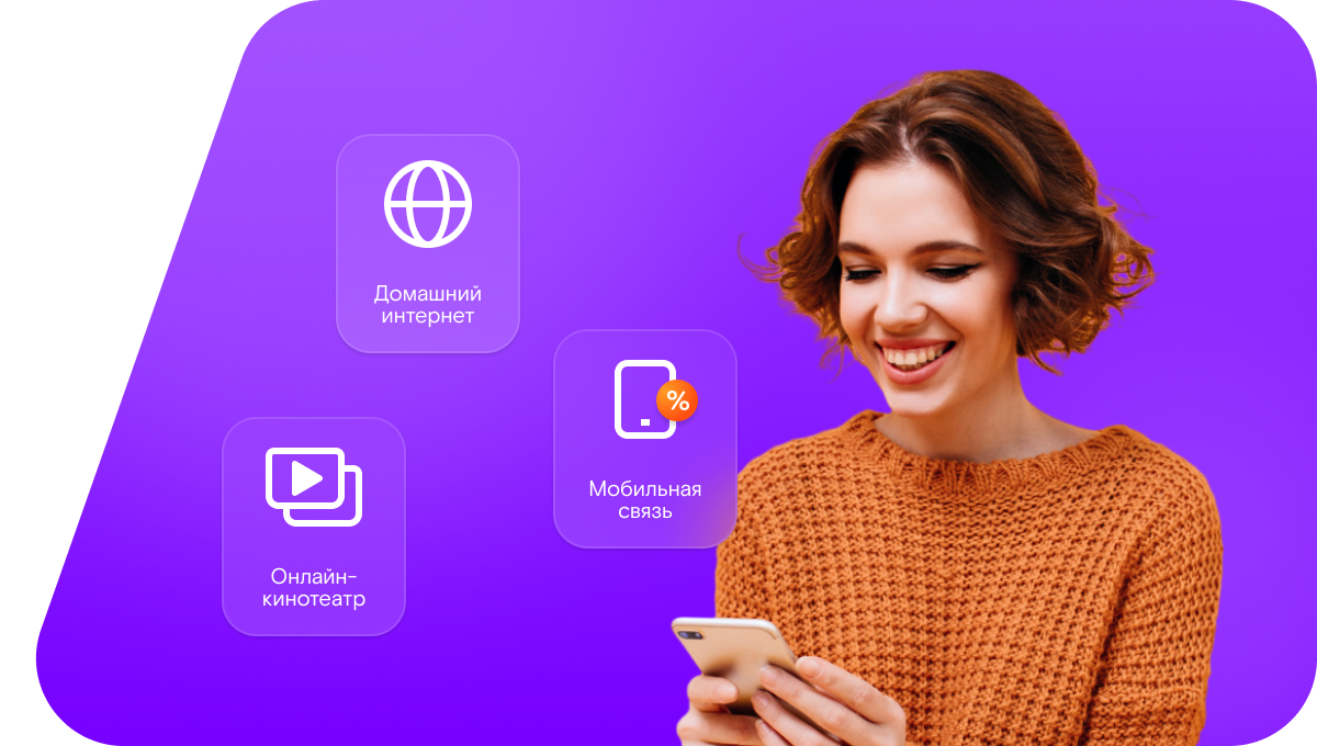 Промо-тарифы Ростелеком в село Давлеткулово (Оренбургская область)